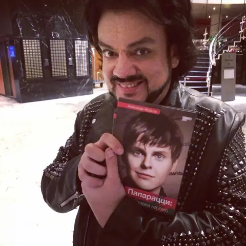 Филипп Киркоров с книгой «Папарацци»